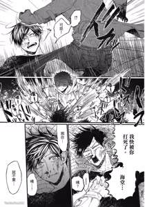 Page 119 of Oko-sama Star︱男孩们的明星 - preview thumbnail