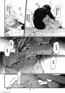 Page 134 of Oko-sama Star︱男孩们的明星 - preview thumbnail