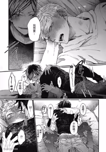 Page 139 of Oko-sama Star︱男孩们的明星 - preview thumbnail