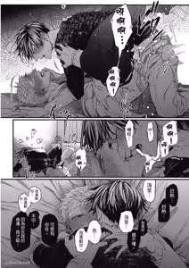 Page 140 of Oko-sama Star︱男孩们的明星 - preview thumbnail