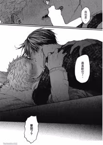 Page 141 of Oko-sama Star︱男孩们的明星 - preview thumbnail