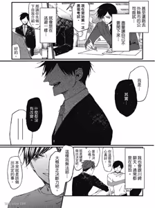 Page 15 of Oko-sama Star︱男孩们的明星 - preview thumbnail