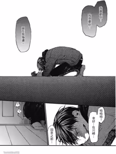 Page 31 of Oko-sama Star︱男孩们的明星 - preview thumbnail