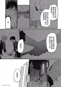 Page 67 of Oko-sama Star︱男孩们的明星 - preview thumbnail