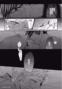 Page 79 of Oko-sama Star︱男孩们的明星 - preview thumbnail