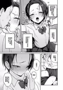 Page 11 of Tomedonaku, Mitsuyoku. - preview thumbnail