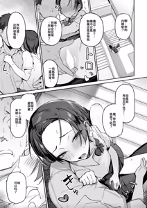 Page 13 of Tomedonaku, Mitsuyoku. - preview thumbnail