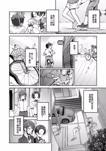 Page 4 of Tomedonaku, Mitsuyoku. - preview thumbnail