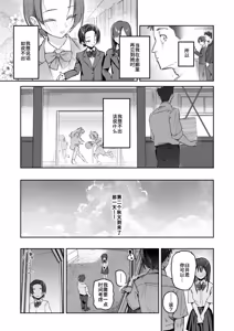 Page 5 of Tomedonaku, Mitsuyoku. - preview thumbnail
