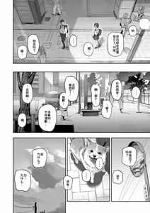 Page 6 of Tomedonaku, Mitsuyoku. - preview thumbnail