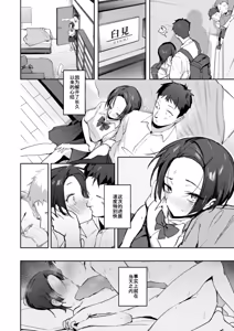 Page 8 of Tomedonaku, Mitsuyoku. - preview thumbnail