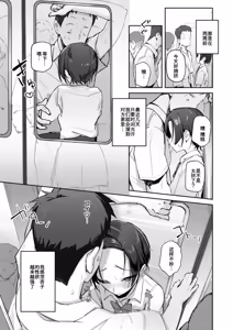 Page 9 of Tomedonaku, Mitsuyoku. - preview thumbnail