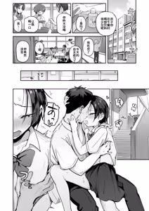 Page 10 of Tomedonaku, Mitsuyoku. - preview thumbnail