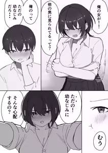 Page 4 of Atsusa no Sei ni Shite. - preview thumbnail