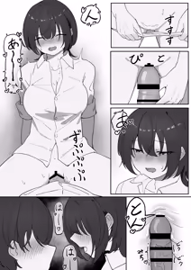 Page 8 of Atsusa no Sei ni Shite. - preview thumbnail