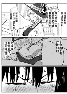 Page 108 of Fanbox汉化合集 - preview thumbnail