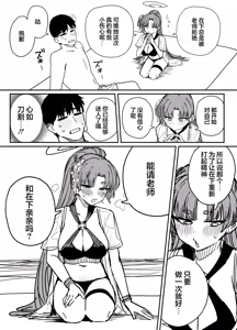 Page 131 of Fanbox汉化合集 - preview thumbnail