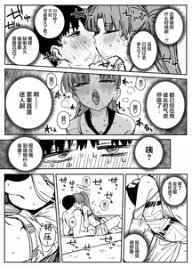 Page 136 of Fanbox汉化合集 - preview thumbnail