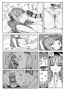 Page 176 of Fanbox汉化合集 - preview thumbnail