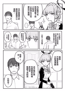 Page 181 of Fanbox汉化合集 - preview thumbnail