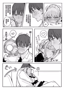 Page 188 of Fanbox汉化合集 - preview thumbnail