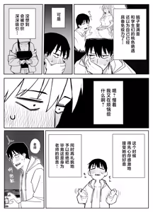 Page 195 of Fanbox汉化合集 - preview thumbnail