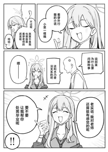 Page 205 of Fanbox汉化合集 - preview thumbnail