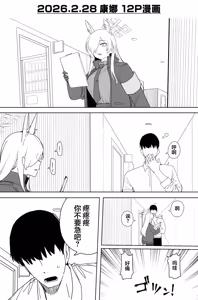 Page 62 of Fanbox汉化合集 - preview thumbnail