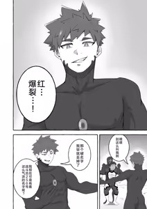 Page 16 of daraku no eiyū - burū saido - | 堕落的英雄 -Blue side- - preview thumbnail