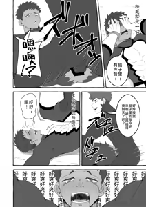 Page 28 of daraku no eiyū - burū saido - | 堕落的英雄 -Blue side- - preview thumbnail