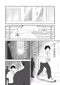 Page 34 of daraku no eiyū - burū saido - | 堕落的英雄 -Blue side- - preview thumbnail