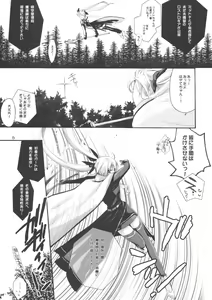 Page 5 of Mechamecha Nano - preview thumbnail