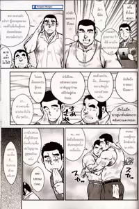Page 3 of Go Go Ghost ~ Tazune Bito ~ - preview thumbnail