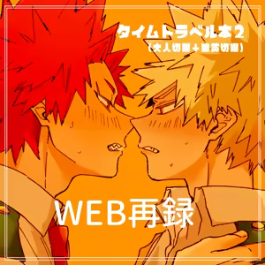 Page 37 of 聞いてイイコト ダメなコト ２ - preview thumbnail