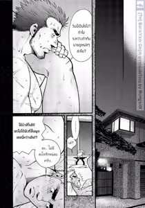 Page 110 of Killing The Crow on 3,000 Worlds - preview thumbnail