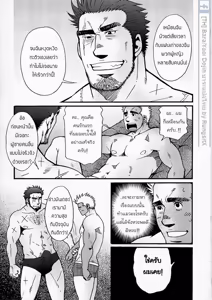 Page 139 of Killing The Crow on 3,000 Worlds - preview thumbnail