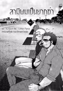 Page 147 of Killing The Crow on 3,000 Worlds - preview thumbnail