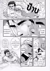 Page 149 of Killing The Crow on 3,000 Worlds - preview thumbnail