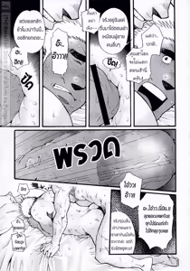 Page 151 of Killing The Crow on 3,000 Worlds - preview thumbnail