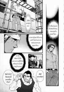 Page 155 of Killing The Crow on 3,000 Worlds - preview thumbnail