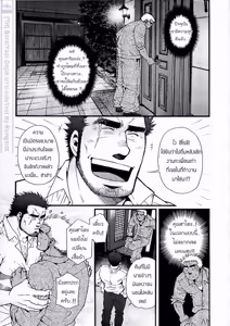 Page 163 of Killing The Crow on 3,000 Worlds - preview thumbnail