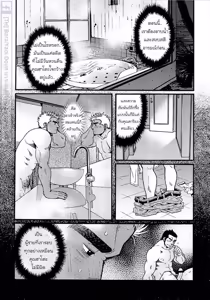 Page 165 of Killing The Crow on 3,000 Worlds - preview thumbnail