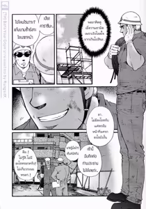 Page 168 of Killing The Crow on 3,000 Worlds - preview thumbnail