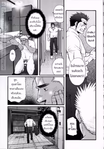 Page 171 of Killing The Crow on 3,000 Worlds - preview thumbnail