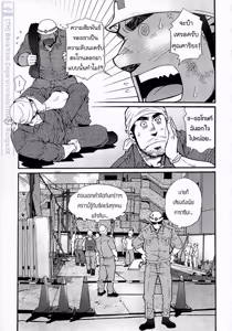 Page 173 of Killing The Crow on 3,000 Worlds - preview thumbnail