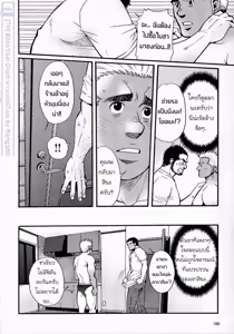 Page 183 of Killing The Crow on 3,000 Worlds - preview thumbnail