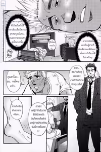 Page 212 of Killing The Crow on 3,000 Worlds - preview thumbnail
