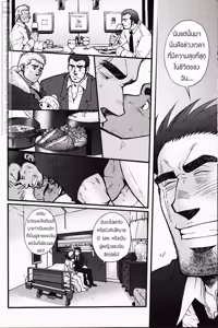 Page 214 of Killing The Crow on 3,000 Worlds - preview thumbnail