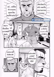 Page 27 of Killing The Crow on 3,000 Worlds - preview thumbnail
