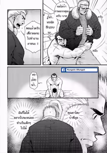 Page 28 of Killing The Crow on 3,000 Worlds - preview thumbnail